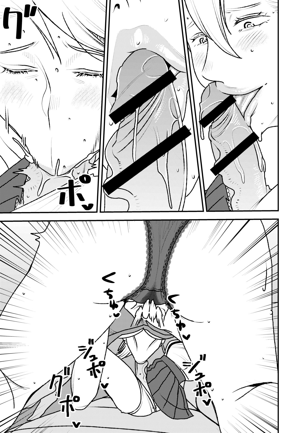 [男の子と女の子 (ササキサキ)] 男の娘とイジメっ娘～女装したまま童貞奪われちゃうなんて！～