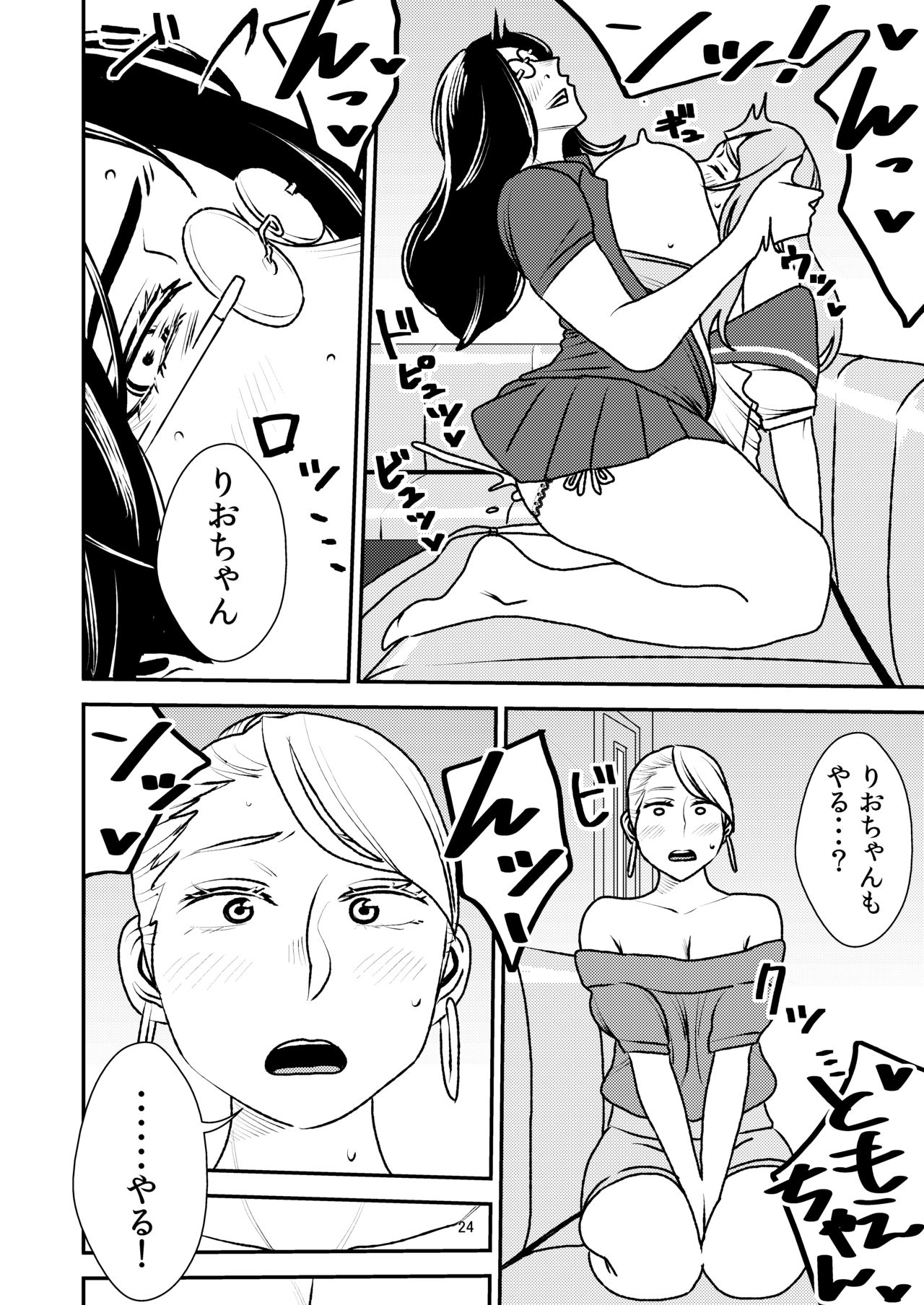 [男の子と女の子 (ササキサキ)] 男の娘とイジメっ娘～女装したまま童貞奪われちゃうなんて！～