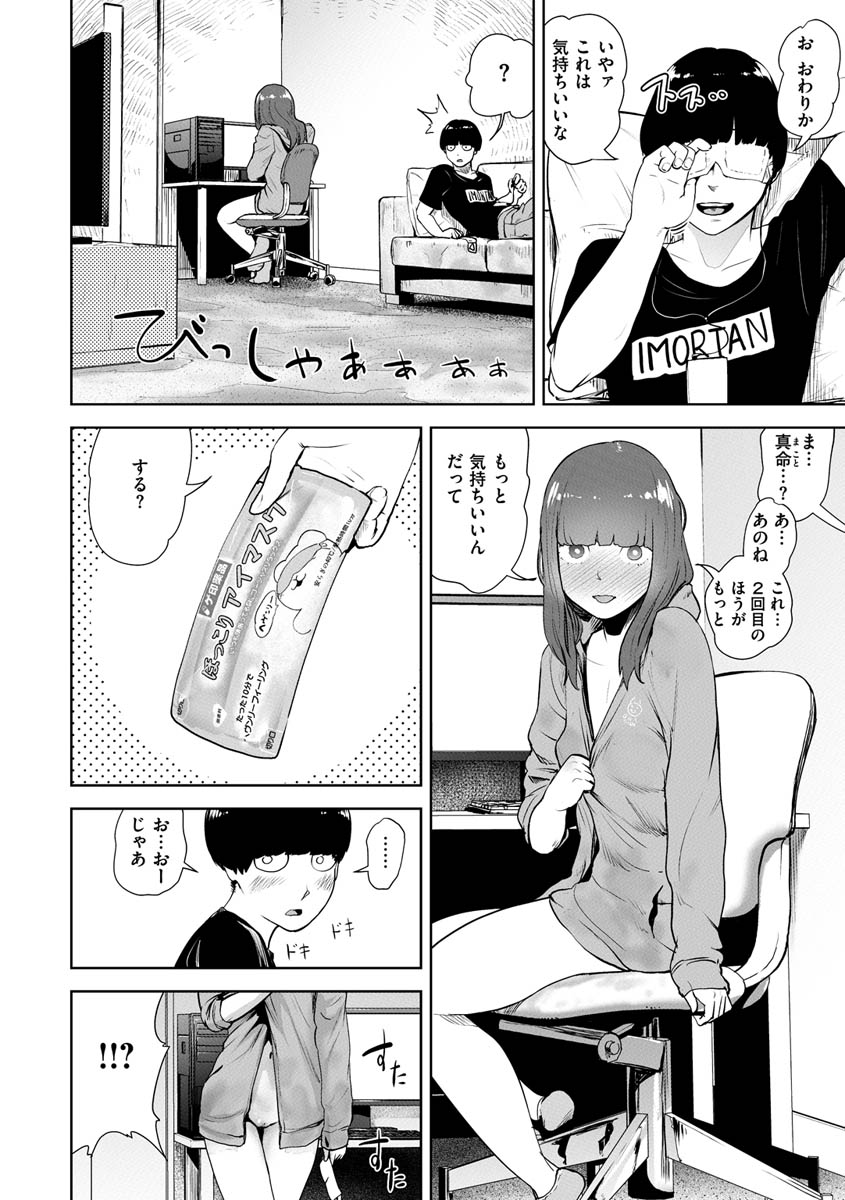 [ゲズンタイト] 裸ガール!!! [DL版]