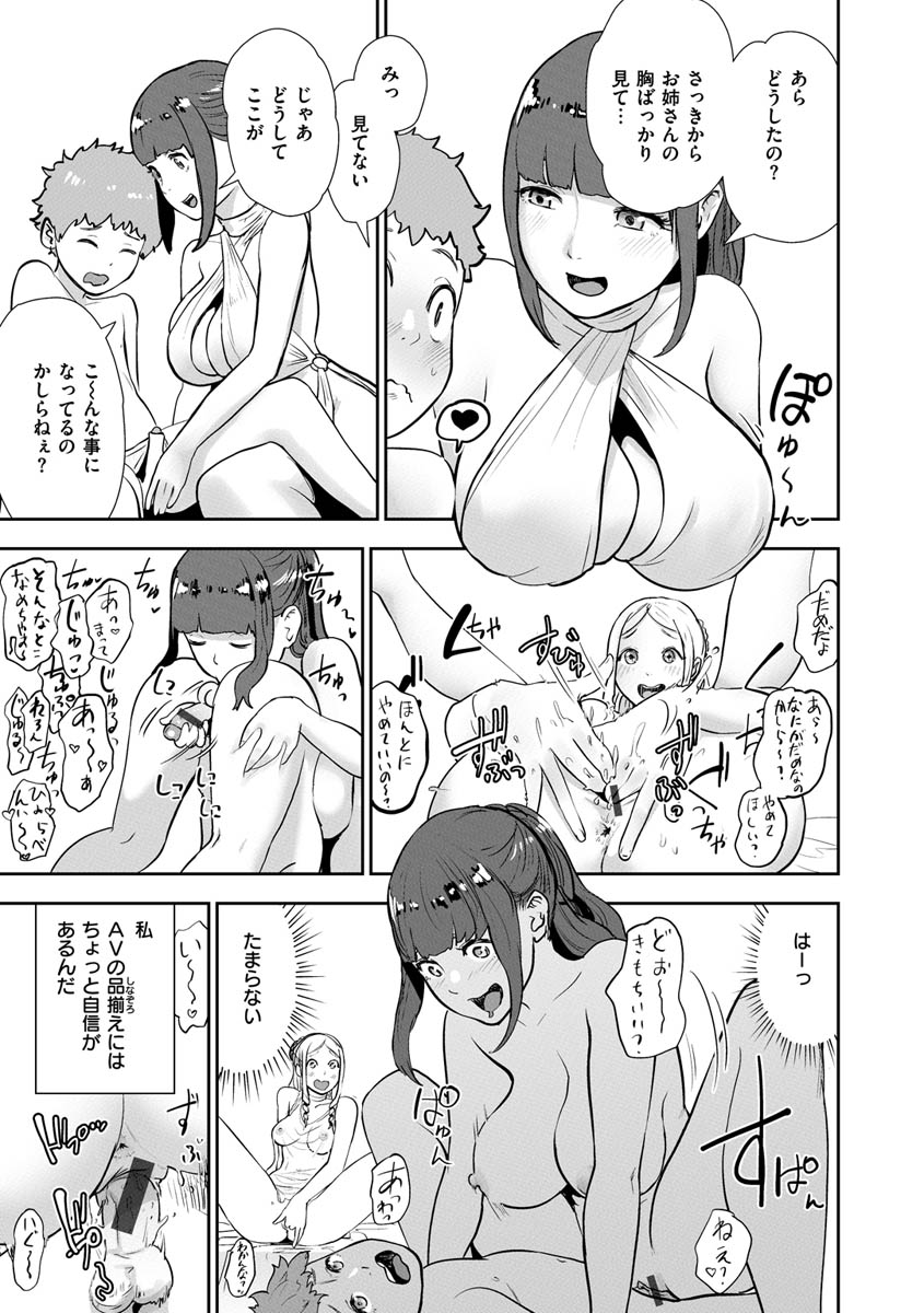 [ゲズンタイト] 裸ガール!!! [DL版]