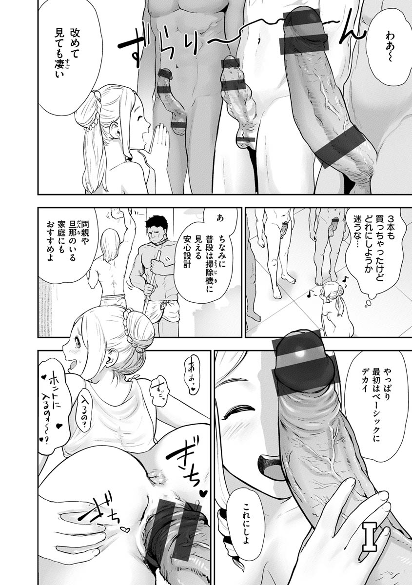 [ゲズンタイト] 裸ガール!!! [DL版]