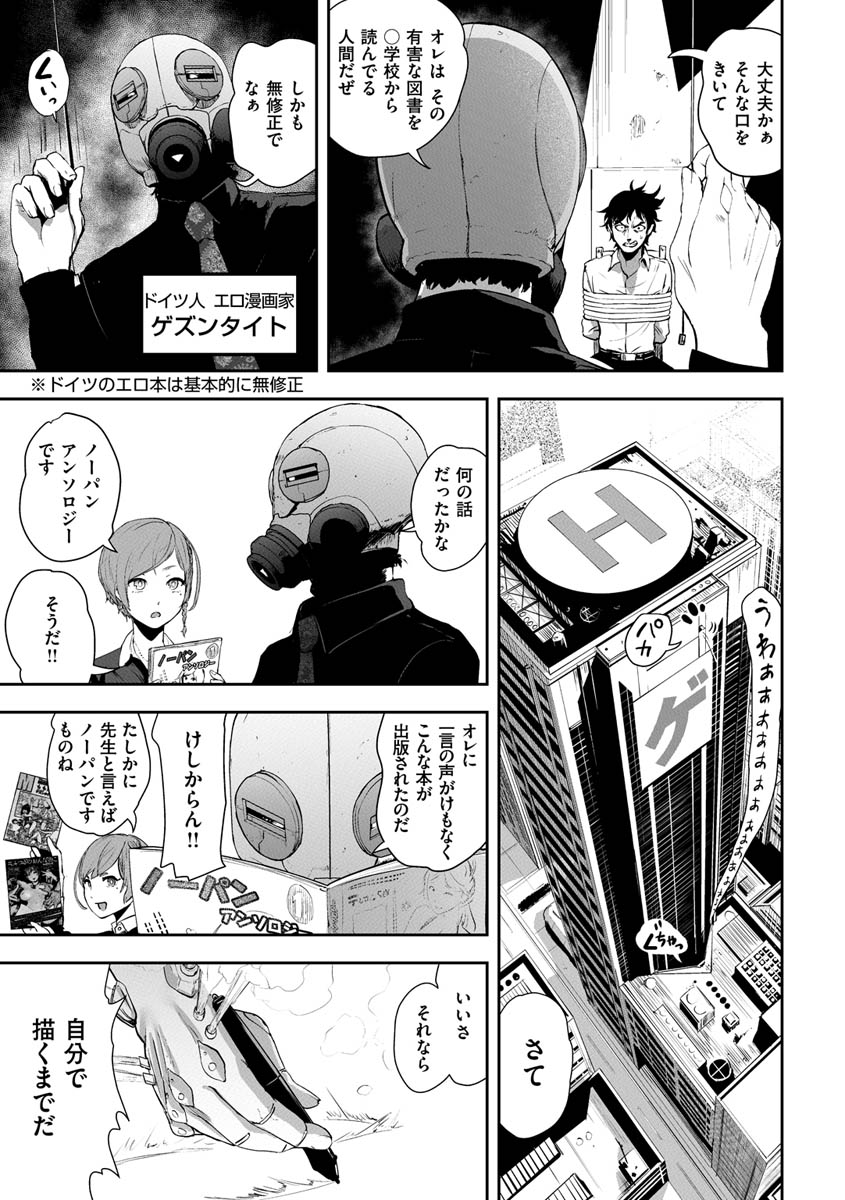 [ゲズンタイト] 裸ガール!!! [DL版]