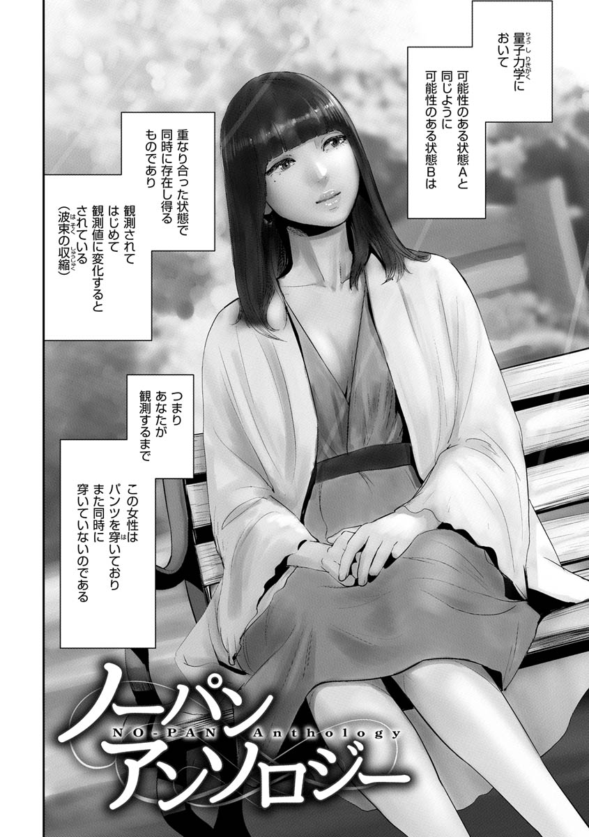 [ゲズンタイト] 裸ガール!!! [DL版]