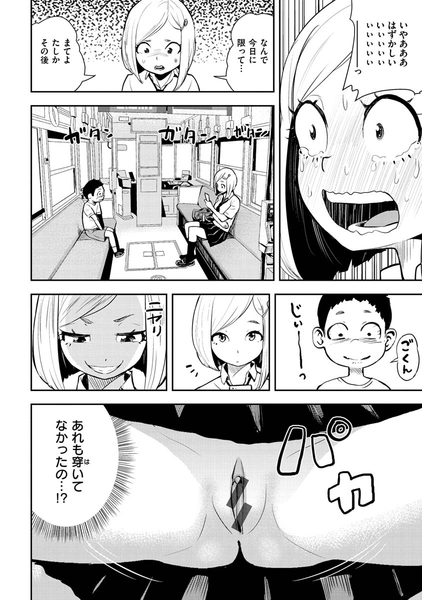 [ゲズンタイト] 裸ガール!!! [DL版]