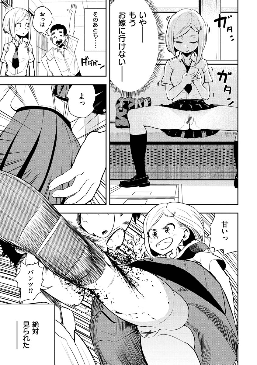 [ゲズンタイト] 裸ガール!!! [DL版]