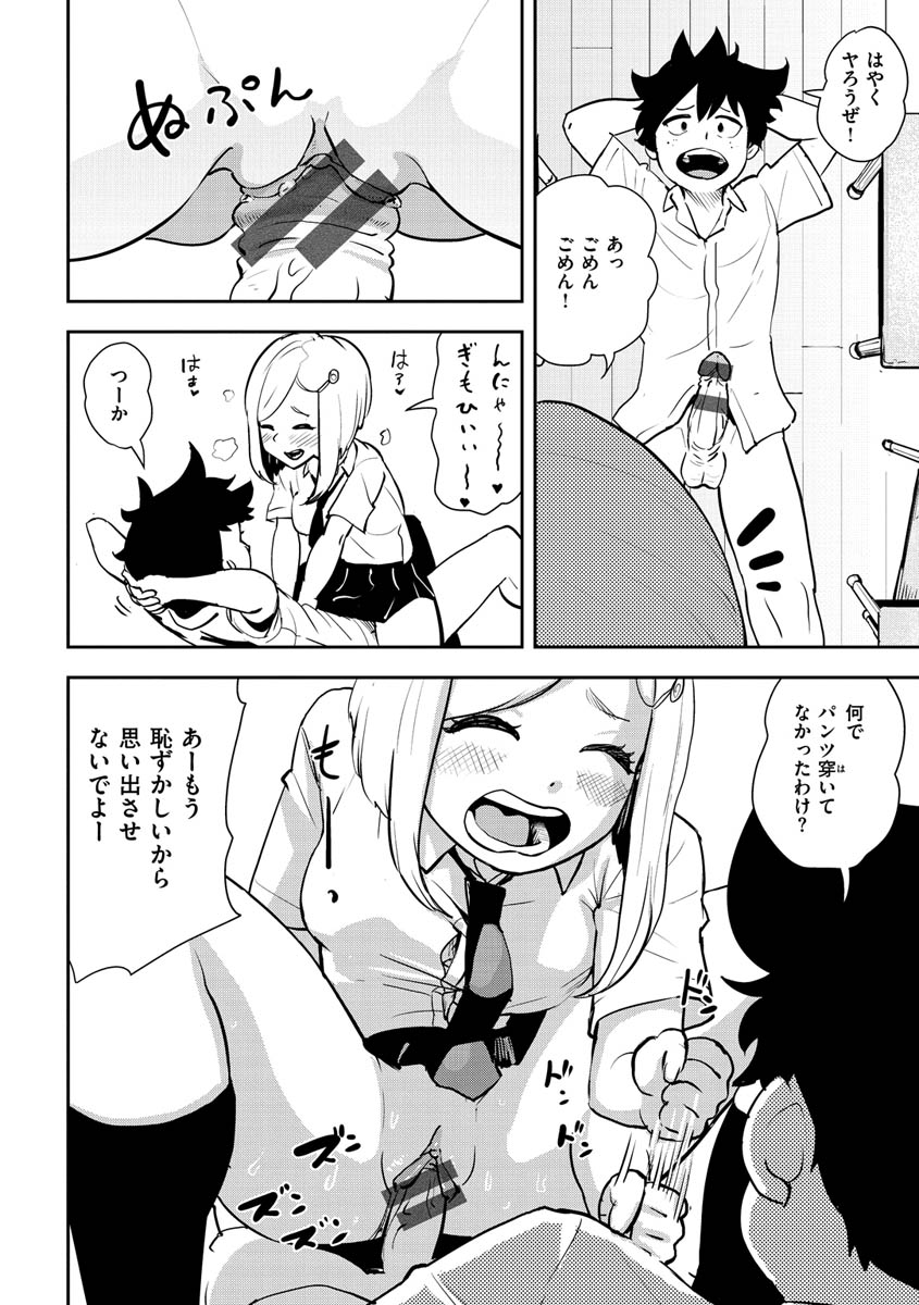 [ゲズンタイト] 裸ガール!!! [DL版]