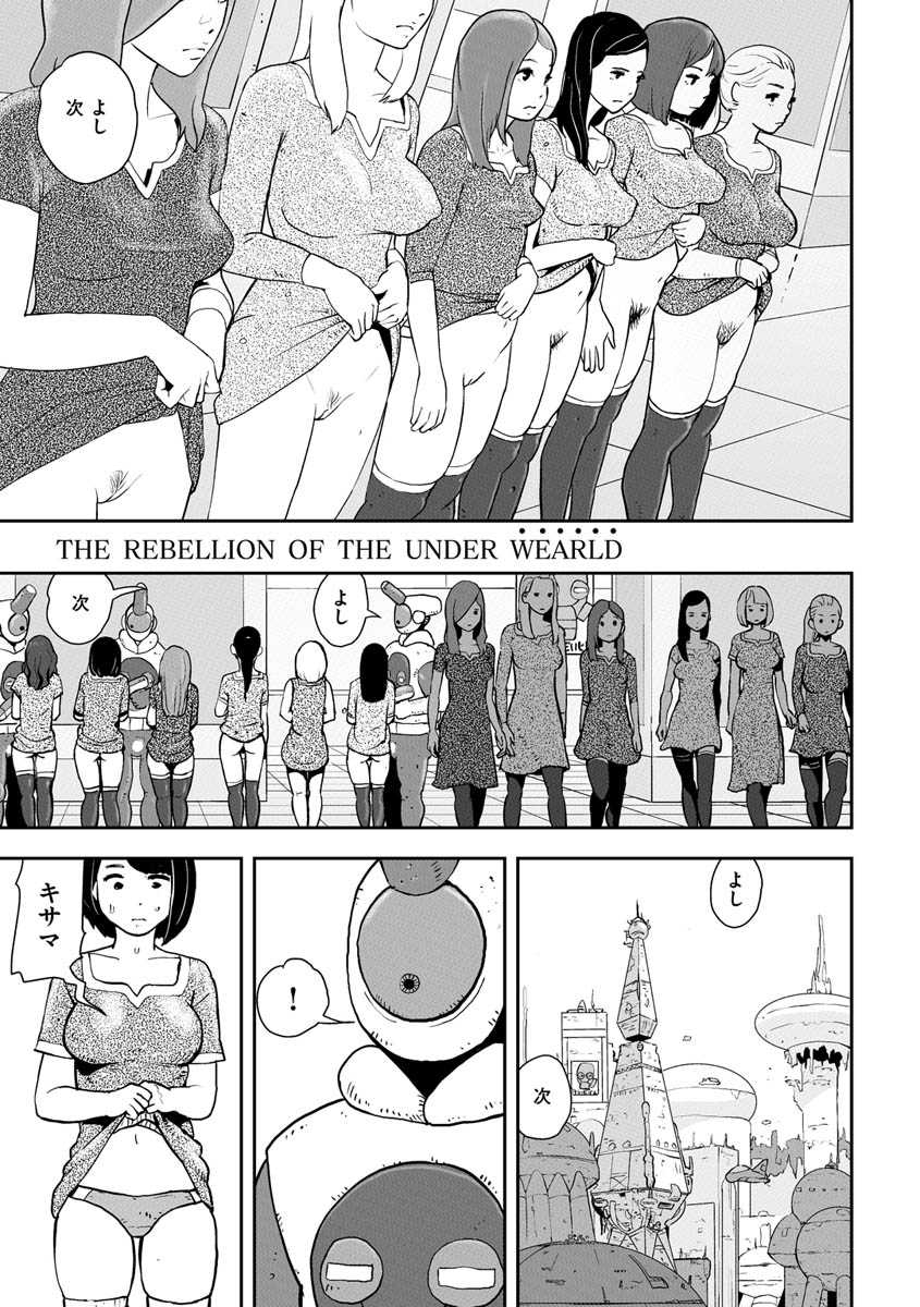 [ゲズンタイト] 裸ガール!!! [DL版]