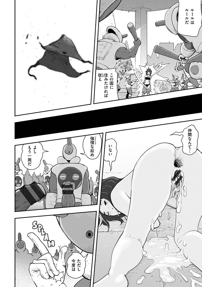 [ゲズンタイト] 裸ガール!!! [DL版]