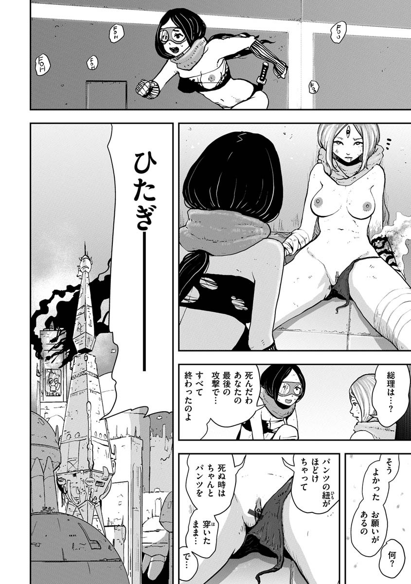 [ゲズンタイト] 裸ガール!!! [DL版]