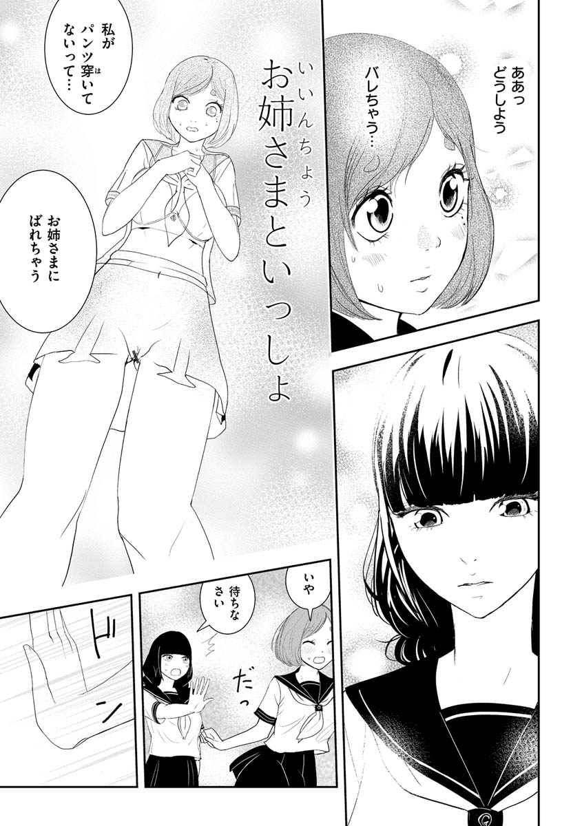 [ゲズンタイト] 裸ガール!!! [DL版]