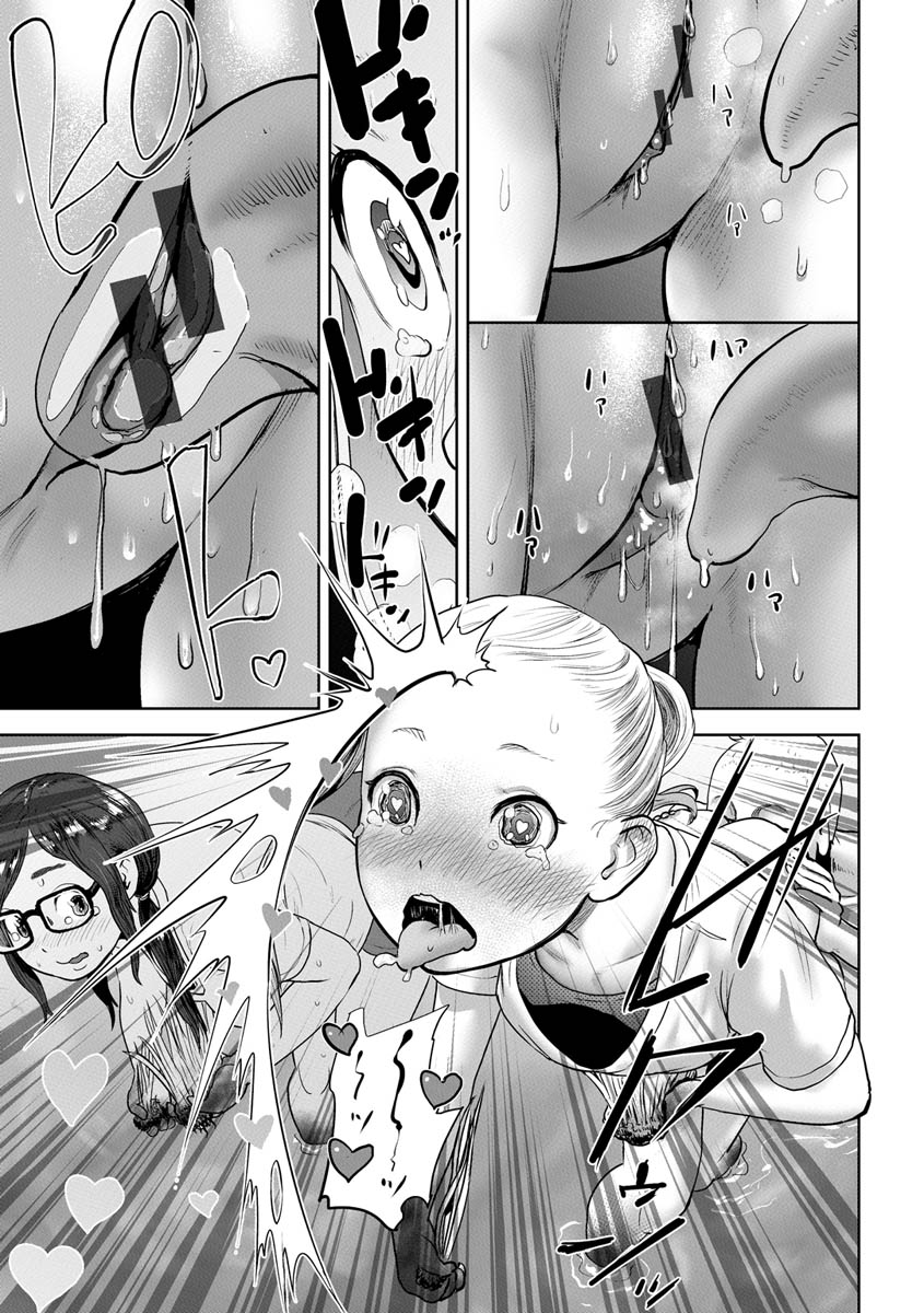 [ゲズンタイト] 裸ガール!!! [DL版]