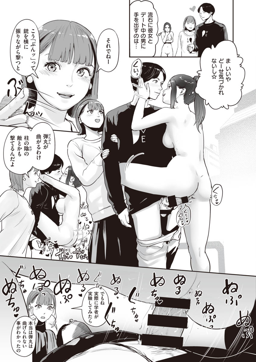 [ゲズンタイト] 裸ガール!!! [DL版]