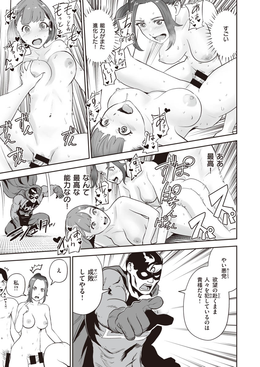 [ゲズンタイト] 裸ガール!!! [DL版]