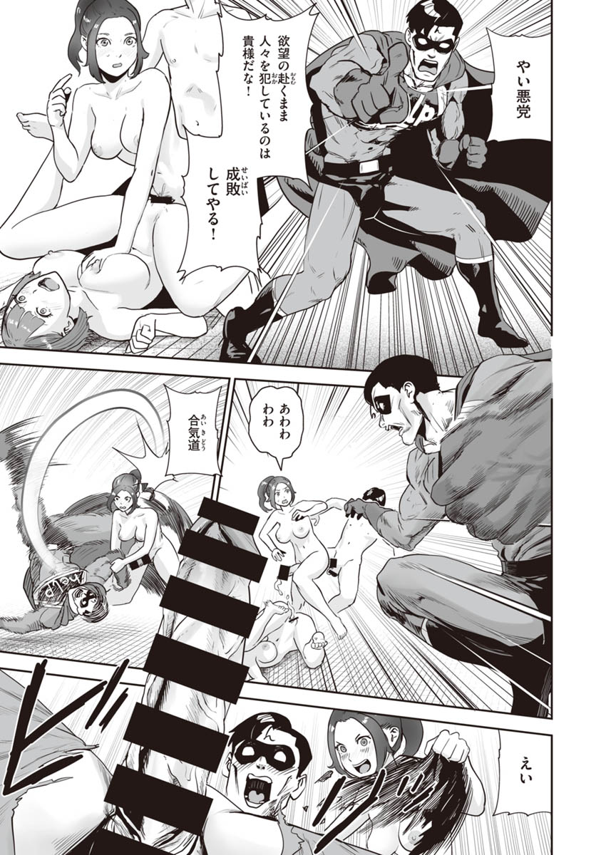 [ゲズンタイト] 裸ガール!!! [DL版]