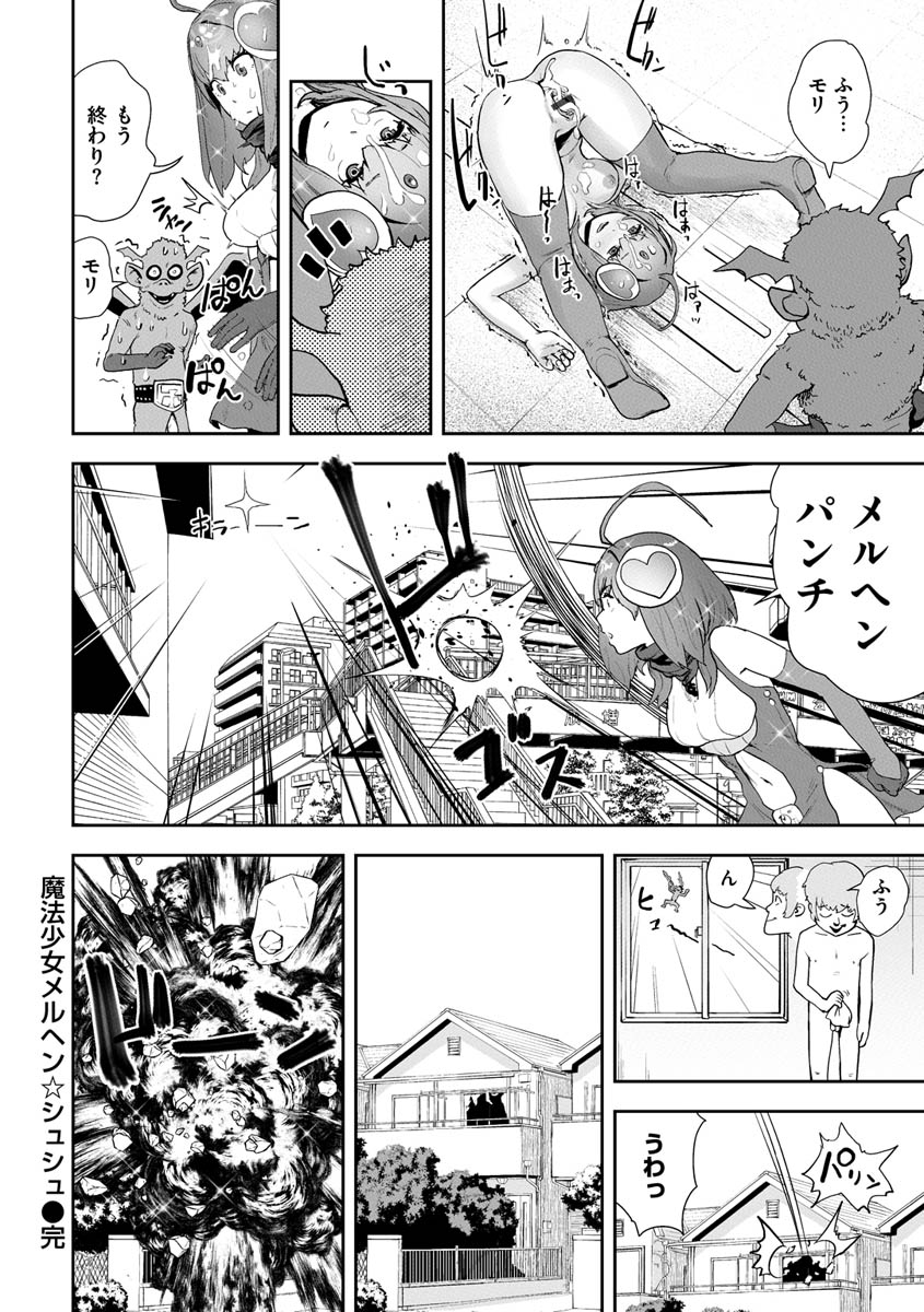 [ゲズンタイト] 裸ガール!!! [DL版]