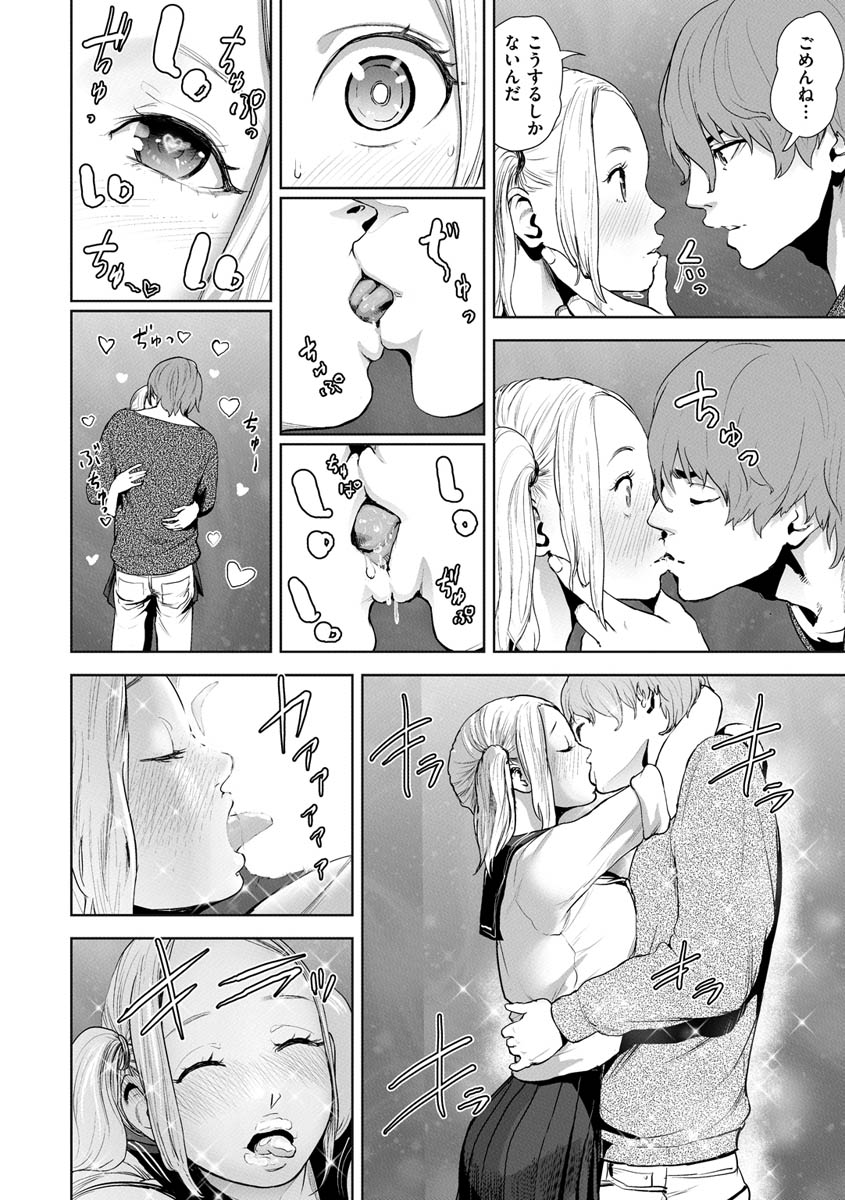 [ゲズンタイト] 裸ガール!!! [DL版]