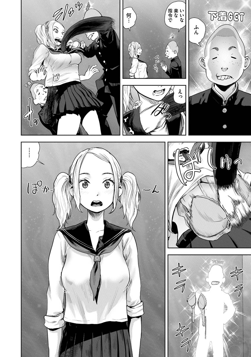 [ゲズンタイト] 裸ガール!!! [DL版]