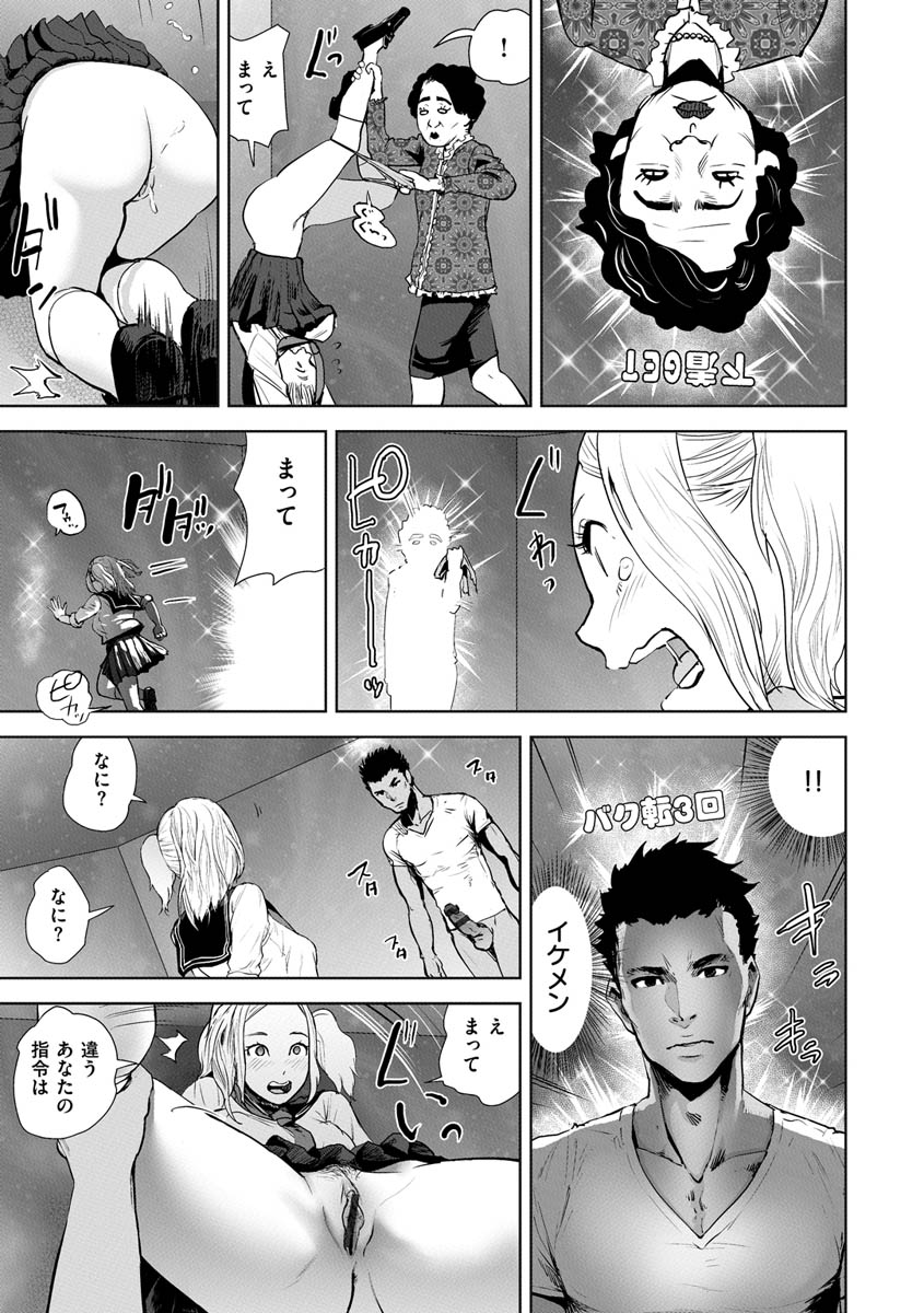 [ゲズンタイト] 裸ガール!!! [DL版]