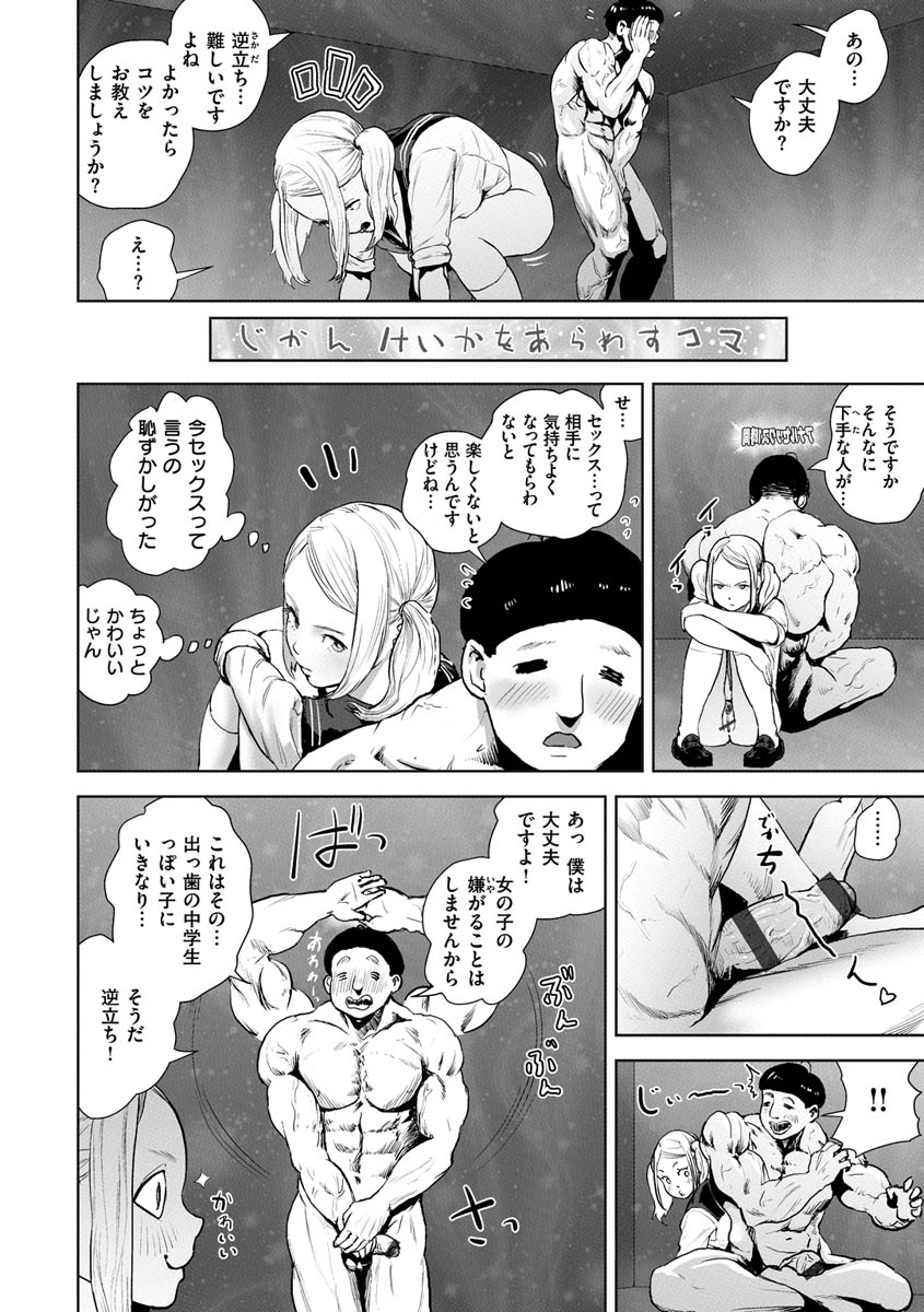 [ゲズンタイト] 裸ガール!!! [DL版]