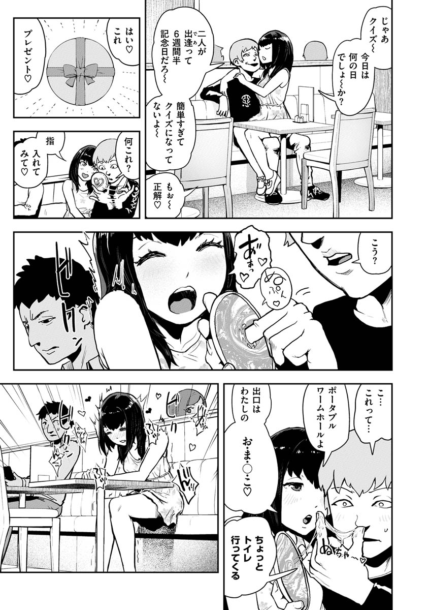 [ゲズンタイト] 裸ガール!!! [DL版]