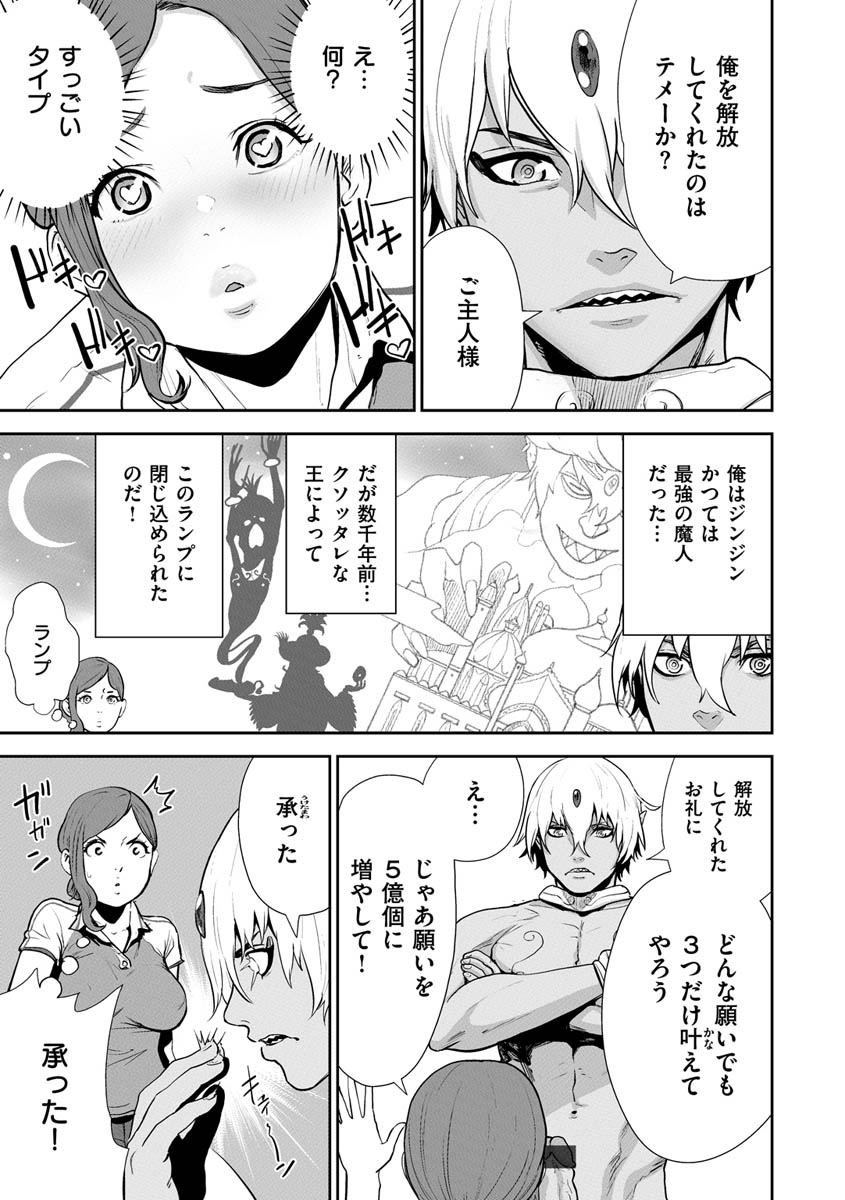 [ゲズンタイト] 裸ガール!!! [DL版]