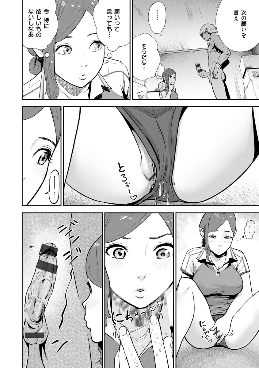 [ゲズンタイト] 裸ガール!!! [DL版]