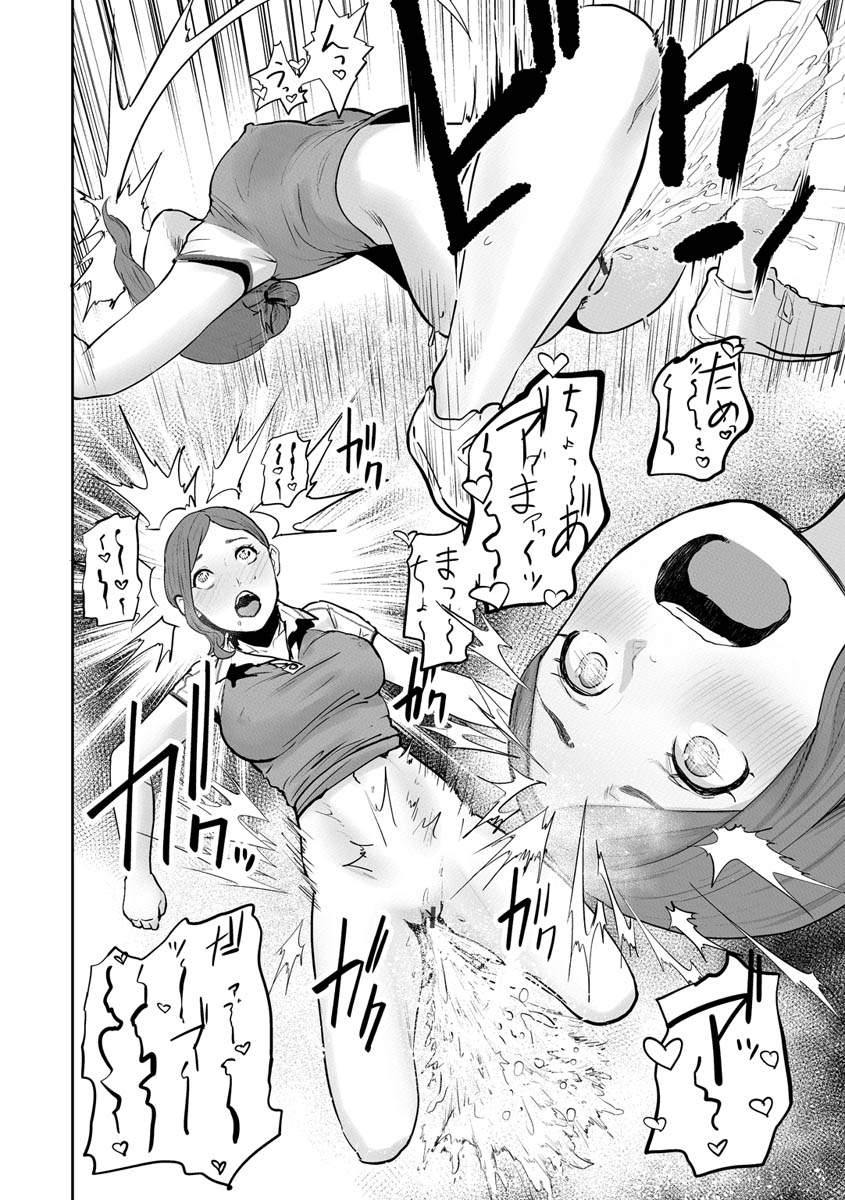 [ゲズンタイト] 裸ガール!!! [DL版]