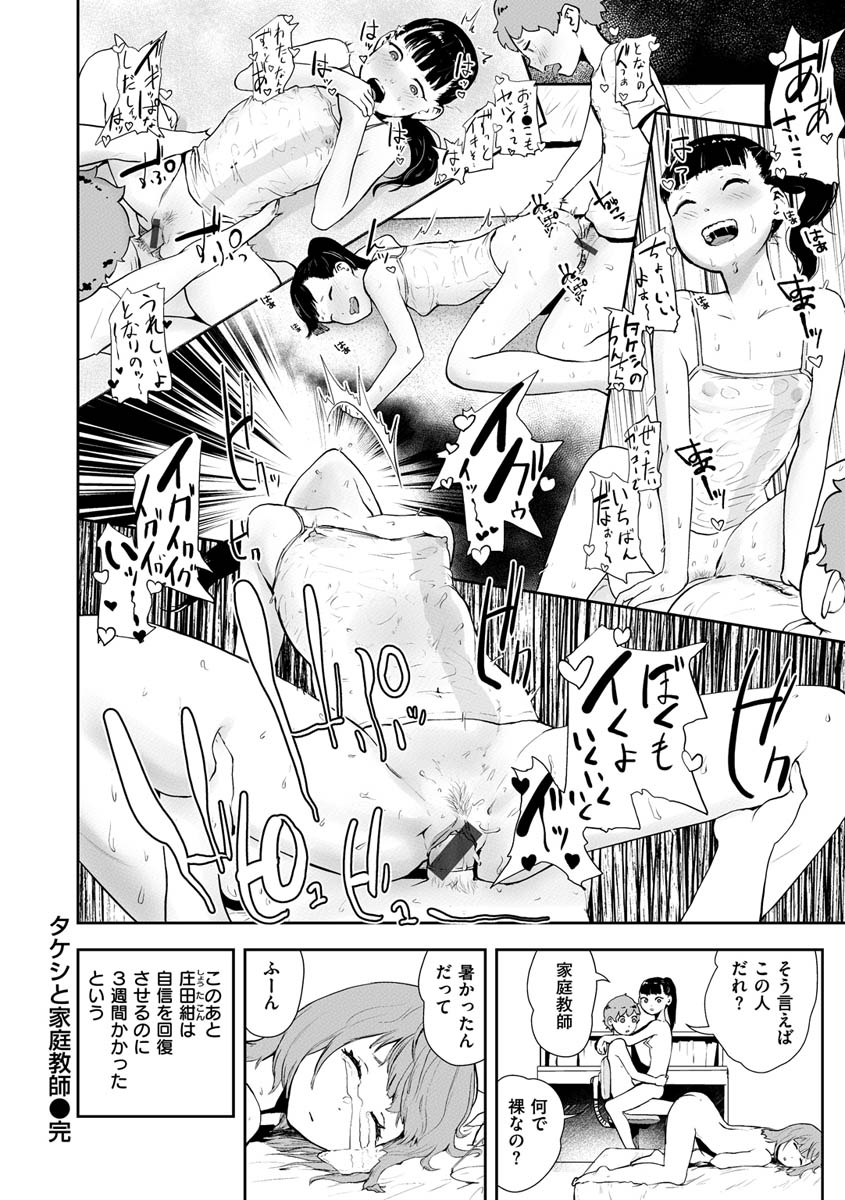 [ゲズンタイト] 裸ガール!!! [DL版]