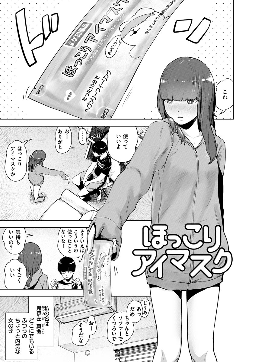 [ゲズンタイト] 裸ガール!!! [DL版]