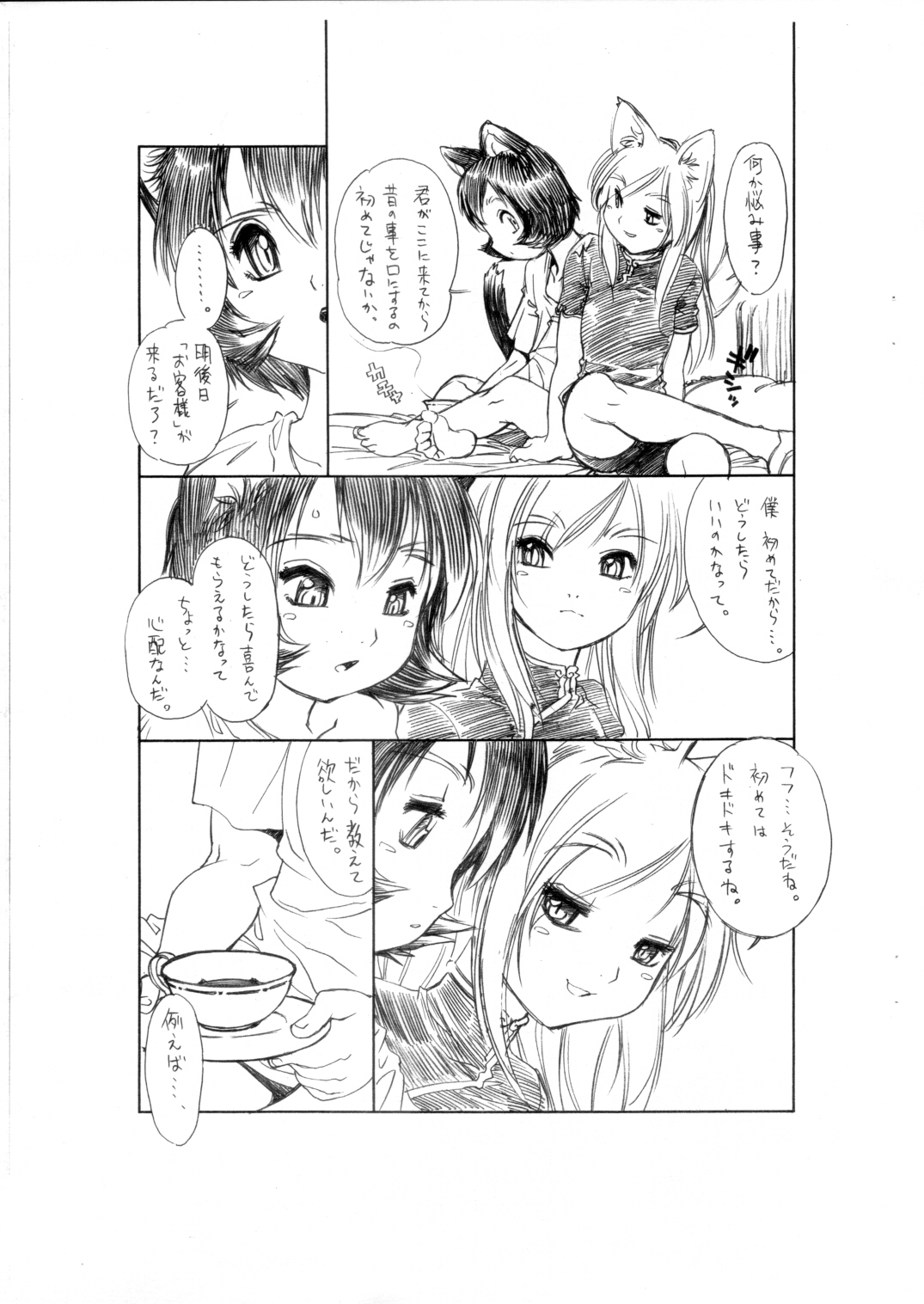 (C65) [流体力学 (秋緒たかみ)] BERRYS episode 1.5