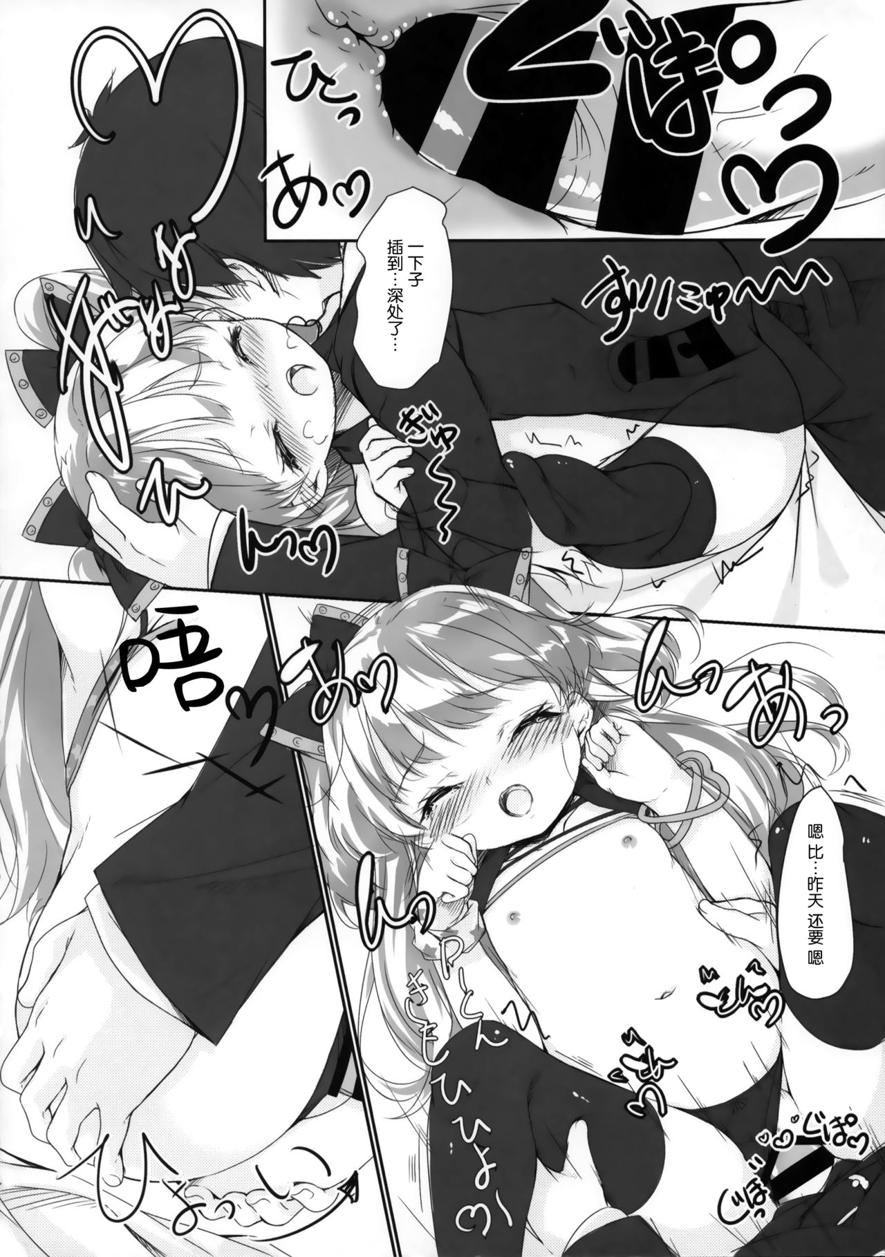 (C88) [Calicocat (繭咲悠)] おとな@かいだん (アイドルマスター シンデレラガールズ) [中国翻訳]