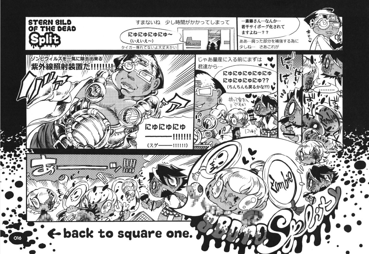 [SADISTIC MARY (服部ミツカ)] S.B.O.T.D.split (TIGER & BUNNY) [DL版]