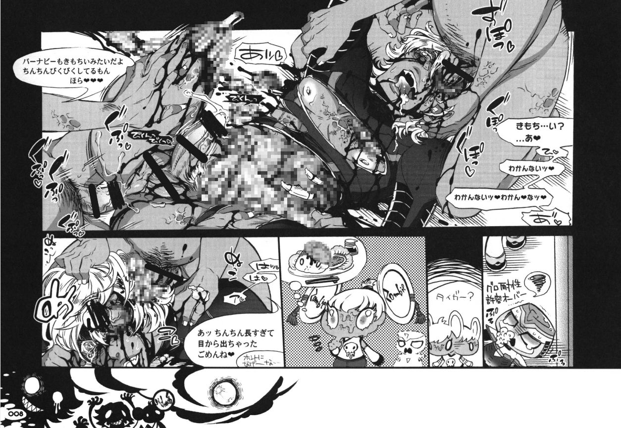 [SADISTIC MARY (服部ミツカ)] S.B.O.T.D.split (TIGER & BUNNY) [DL版]