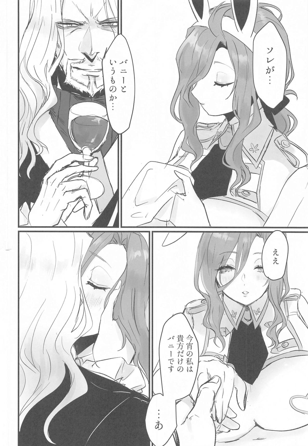 (サンクリ2020 Summer) [電子化石 (KT)] DRASTIC BUNNY (Fate/Apocrypha)