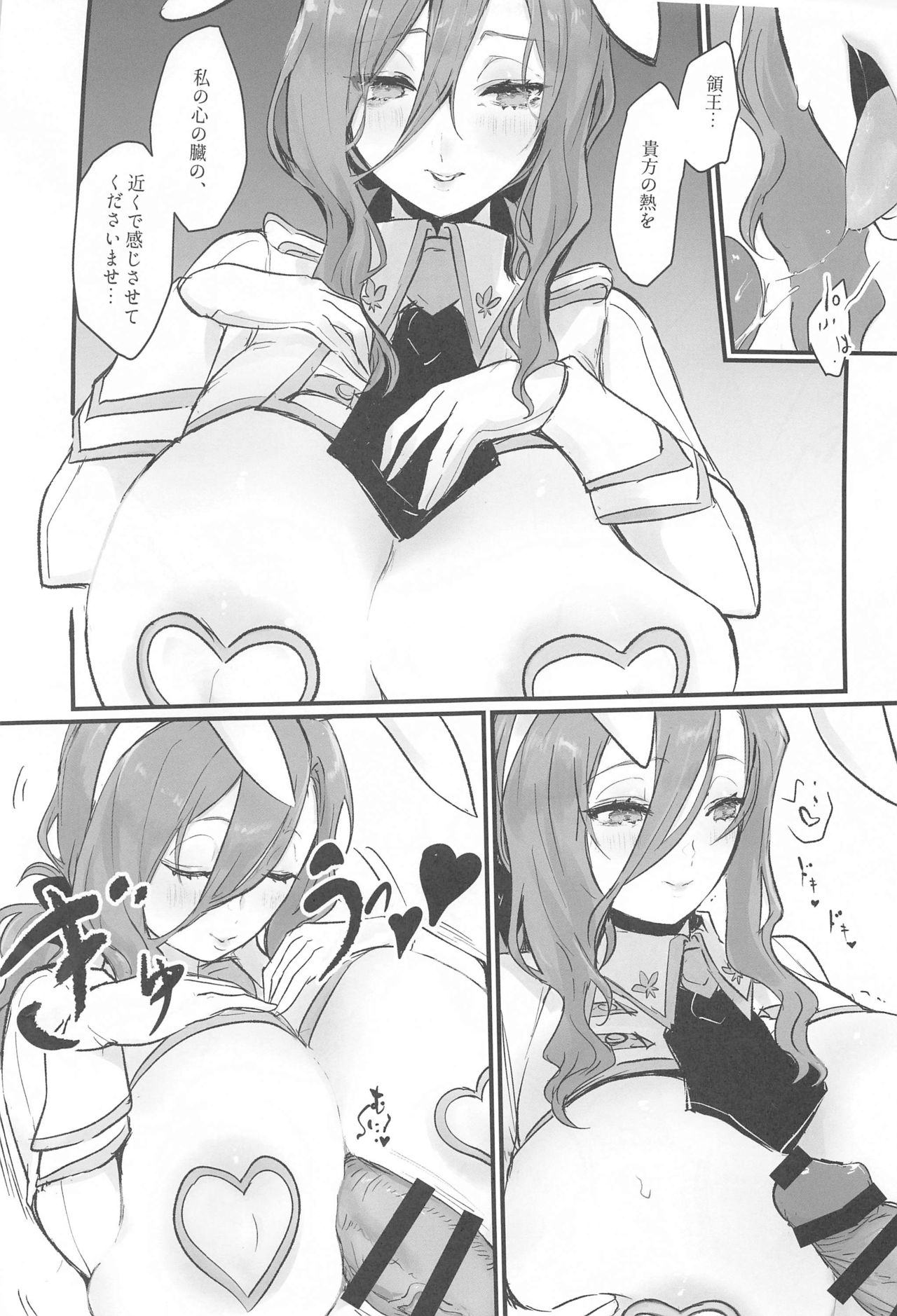 (サンクリ2020 Summer) [電子化石 (KT)] DRASTIC BUNNY (Fate/Apocrypha)