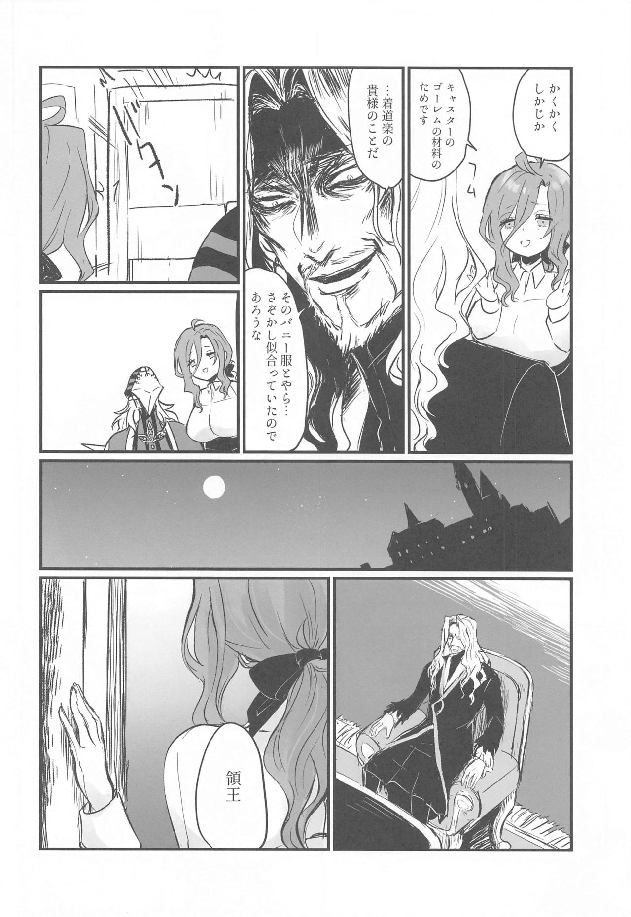 (サンクリ2020 Summer) [電子化石 (KT)] DRASTIC BUNNY (Fate/Apocrypha)