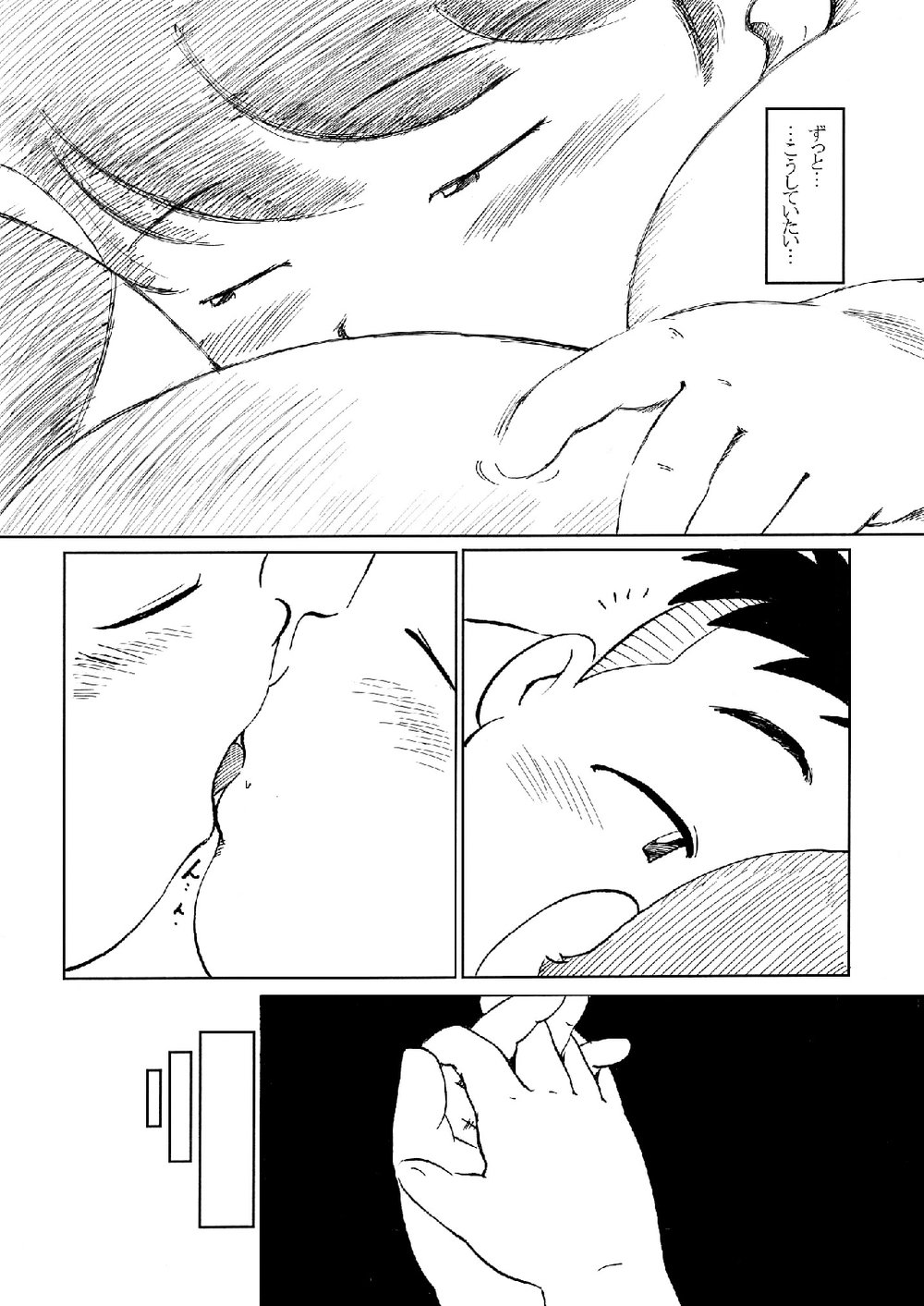 [空想実験室 (大石雷太、GOHAN)] SENZURI III (サブマリン707R、終戦のローレライ) [DL版]