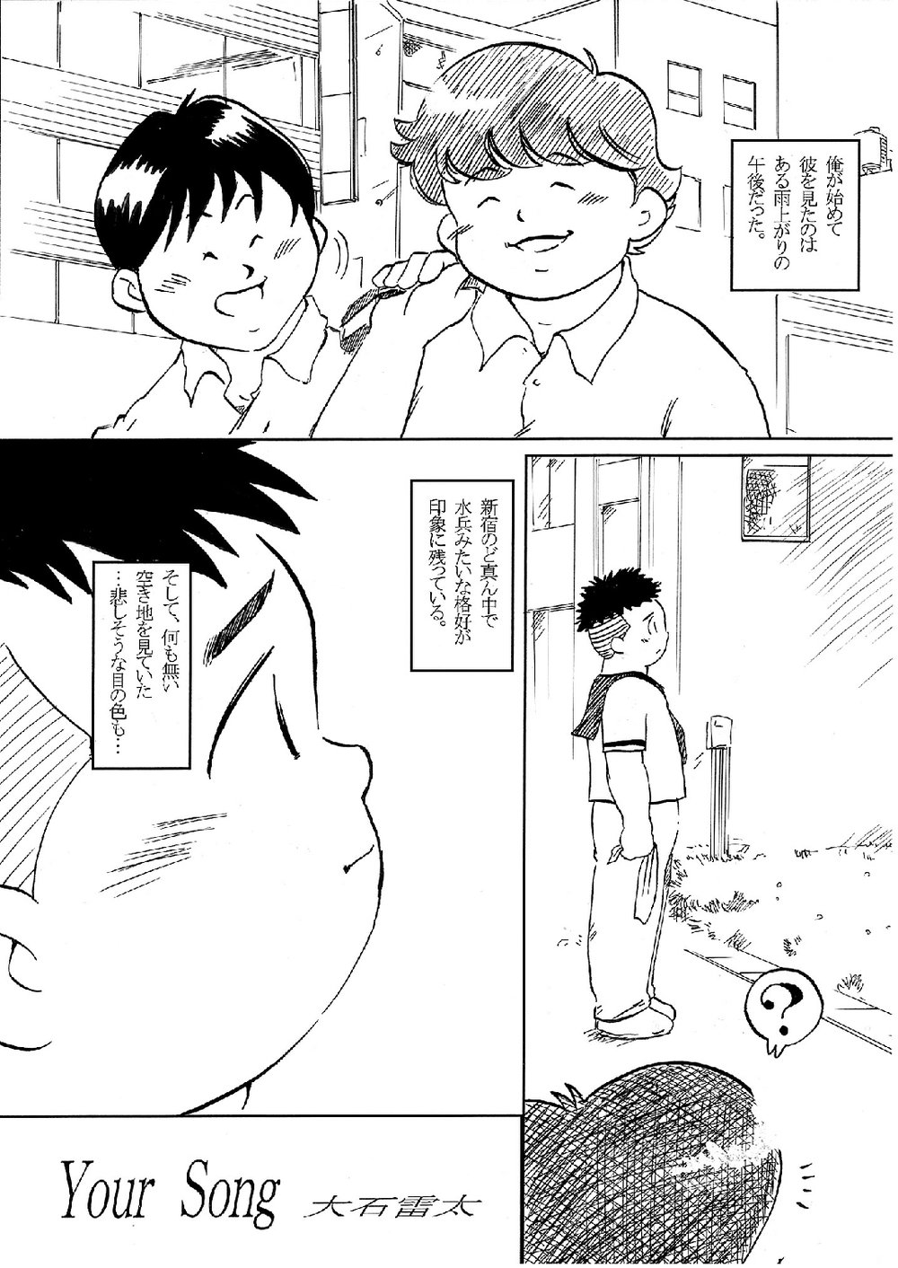 [空想実験室 (大石雷太、GOHAN)] SENZURI III (サブマリン707R、終戦のローレライ) [DL版]