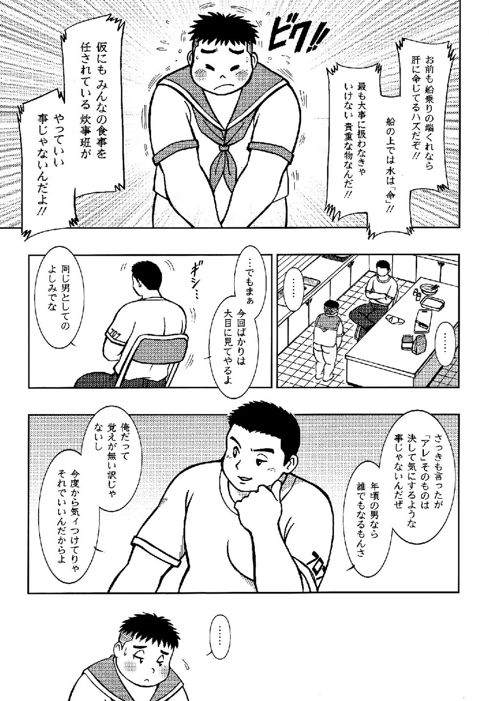 [空想実験室 (大石雷太、GOHAN)] SENZURI III (サブマリン707R、終戦のローレライ) [DL版]