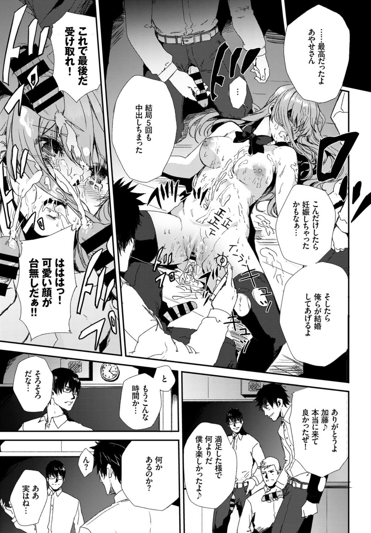 [アンソロジー] 快楽堕ち輪姦ファイル VOL.02 [DL版]