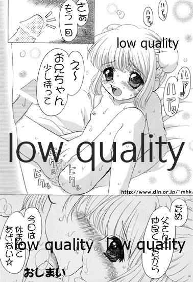 (C61) [おかりな (ぢょんたいらん)] ふわふわふるる