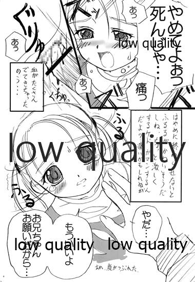 (C61) [おかりな (ぢょんたいらん)] ふわふわふるる