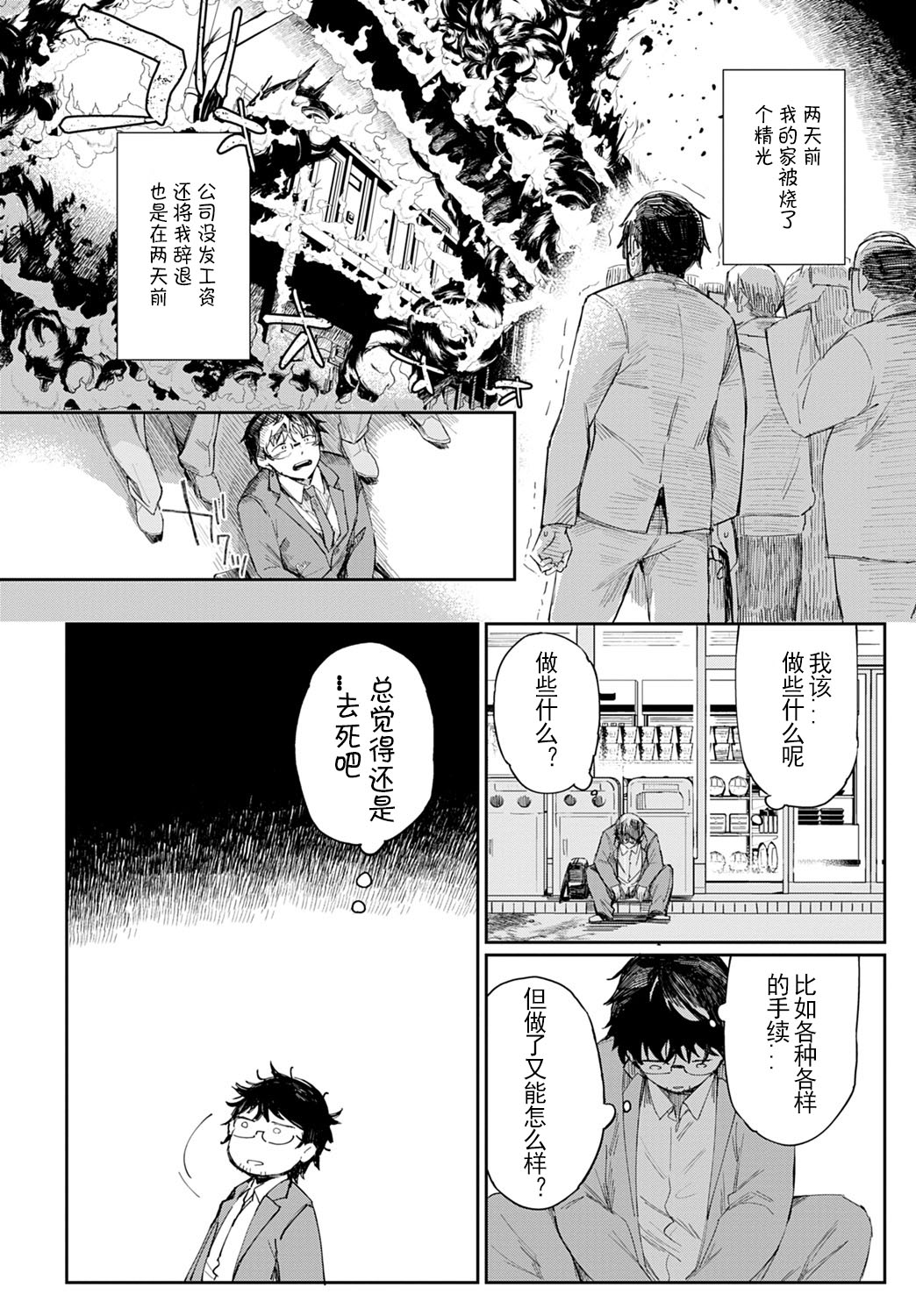 [あちゅむち] ギャルのオナペット 第1話 (COMIC アンスリウム 2020年2月号) [中国翻訳] [DL版]