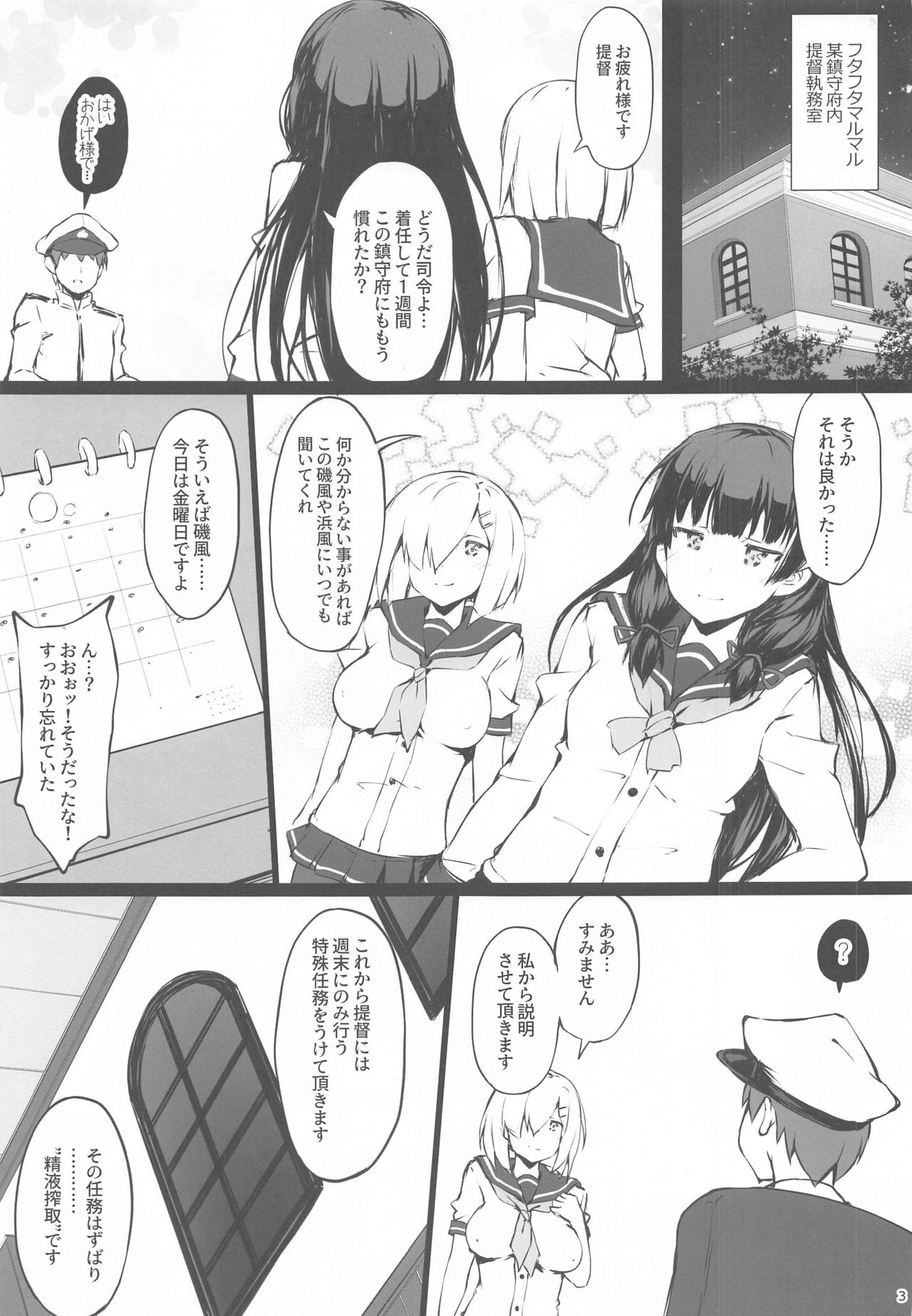 (秋葉原超同人祭) [r.i.s factory (るしゅーと)] KAZEASOBI (艦隊これくしょん-艦これ-)