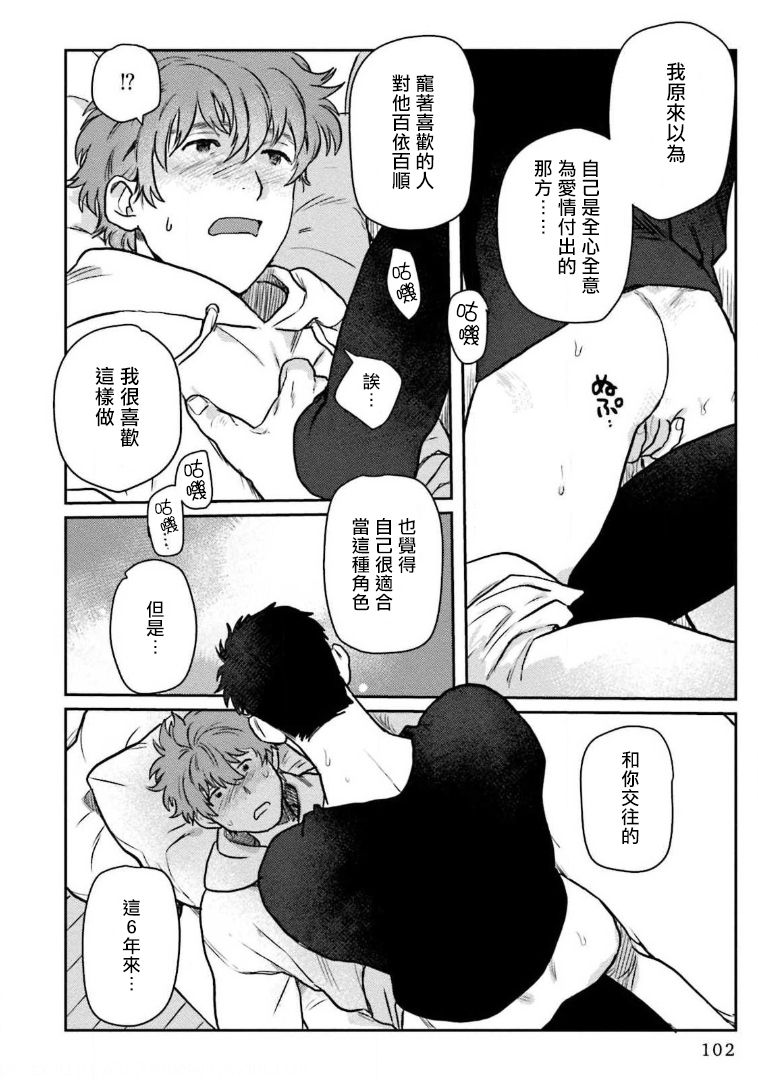 [にたこ] 甘ったれは犬も食わない 第1-5話 [中国翻訳] [DL版]