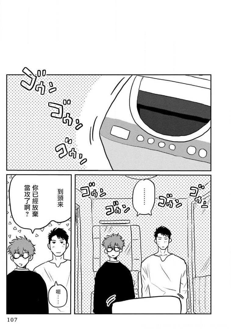 [にたこ] 甘ったれは犬も食わない 第1-5話 [中国翻訳] [DL版]