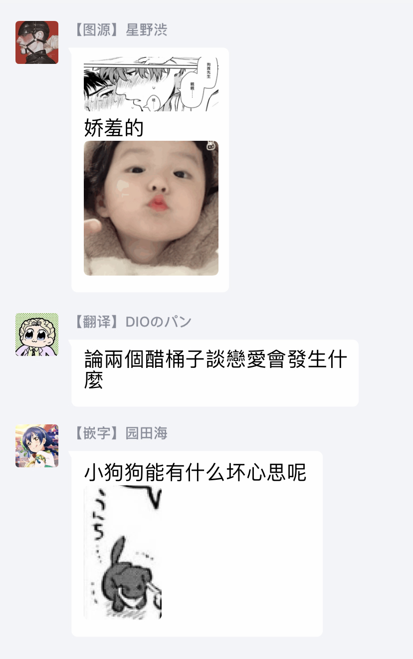 [にたこ] 甘ったれは犬も食わない 第1-5話 [中国翻訳] [DL版]