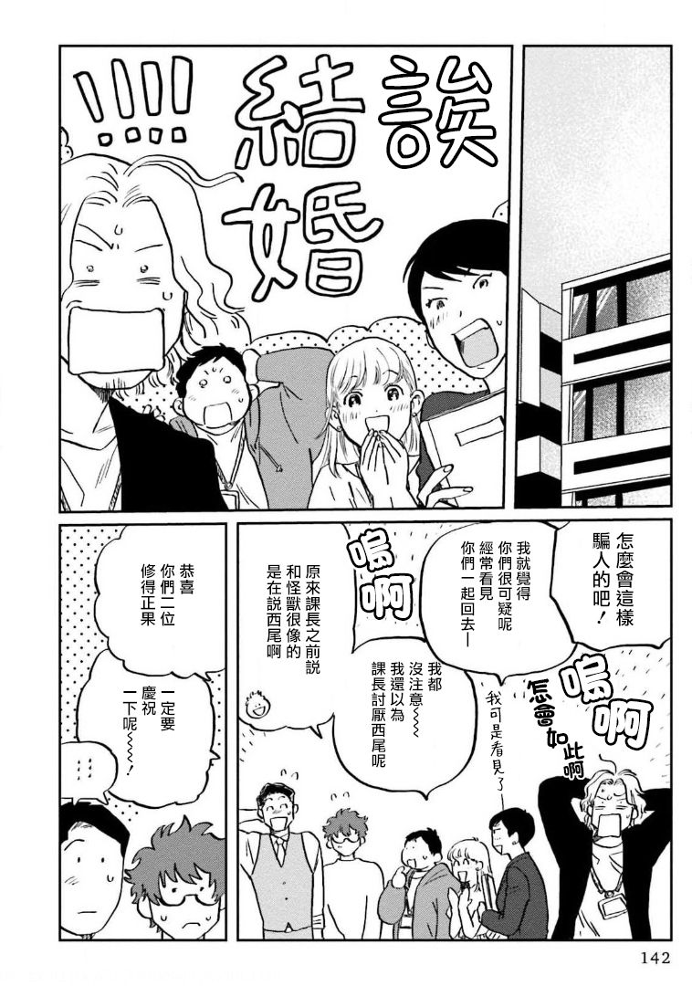 [にたこ] 甘ったれは犬も食わない 第1-5話 [中国翻訳] [DL版]