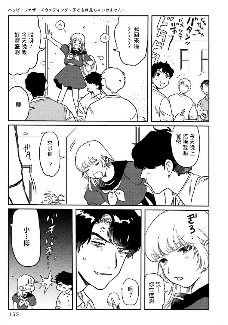 [にたこ] 甘ったれは犬も食わない 第1-5話 [中国翻訳] [DL版]