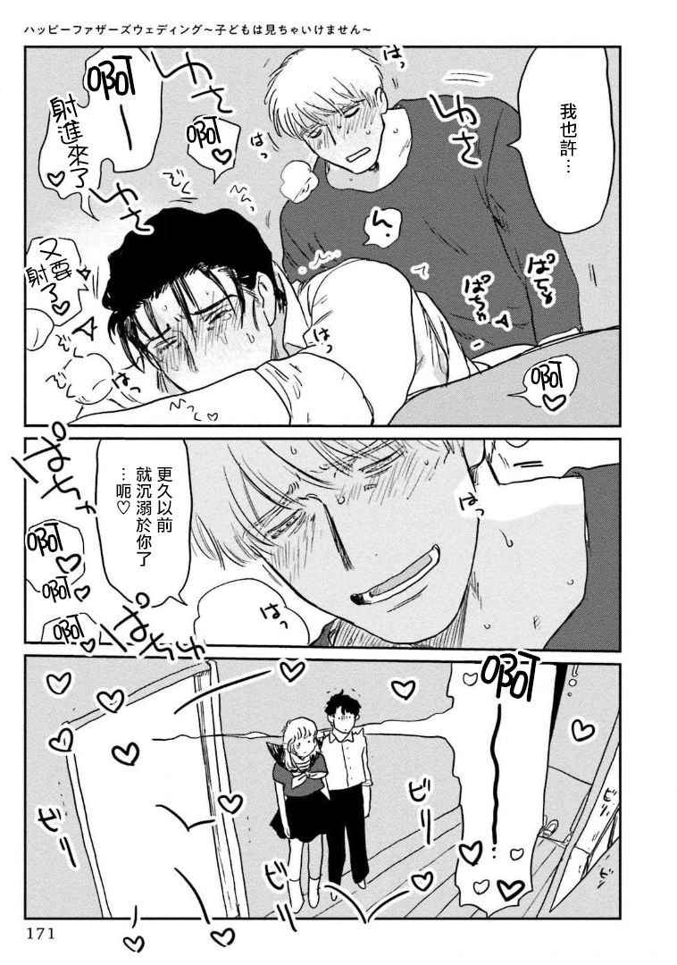 [にたこ] 甘ったれは犬も食わない 第1-5話 [中国翻訳] [DL版]